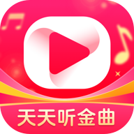 天天听金曲软件