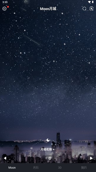 moon月亮观测软件最新版
