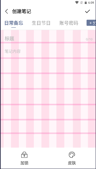 不忘笔记app下载免费