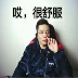 大司马盒语音包