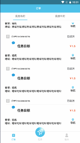 DEZAO任务兼职平台APP