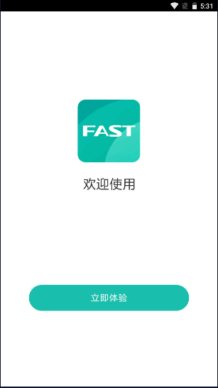 迅捷路由app最新版本2022