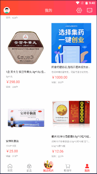 集药方舟药房2022最新版本