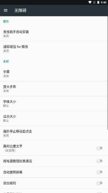 微信通知增强app