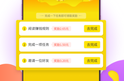 来众帮悬赏平台