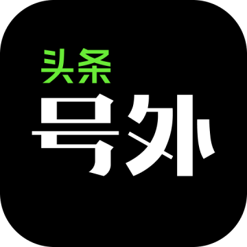 头条号外软件