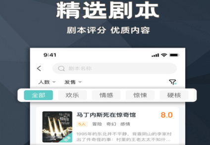 剧游方舟剧本杀app(剧游宇宙)