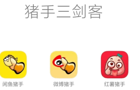 小红书增强模块红薯猪手插件