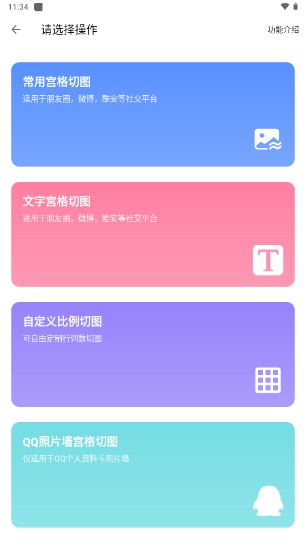 图叨叨app最新无广告版