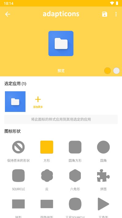 定制图标app