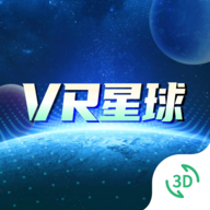 VR3D星球手机APP