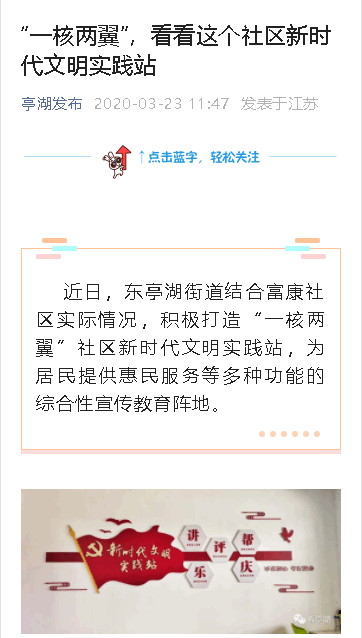 亭湖发布APP客户端