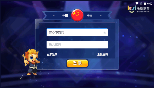乐斯电鼓陪练app安卓下载最新版2022