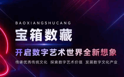 瀛数Mirage数字文创平台APP安卓