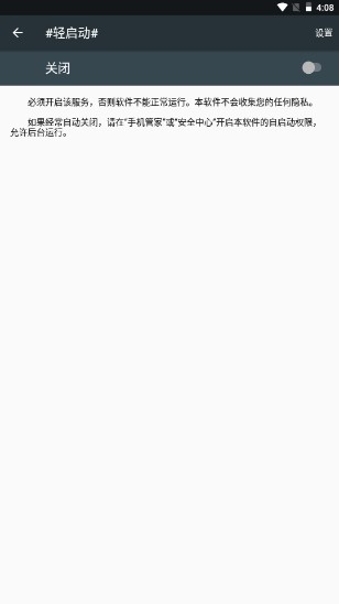 轻启动app最新完整版