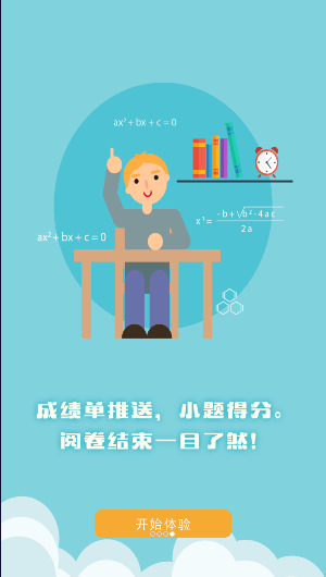 博乐学家长端下载安装最新版本