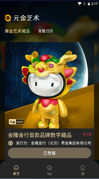 元金艺术APP最新版