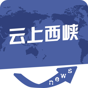 云上西峡app客户端最新版本