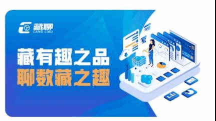 藏聊数藏平台app