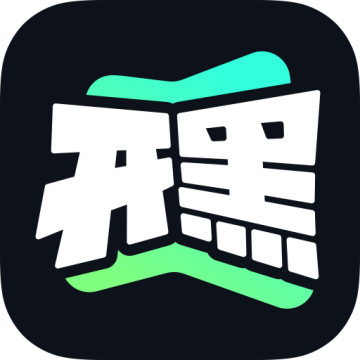 开黑云电脑云游戏软件