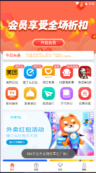 锦鲤省心购软件免费