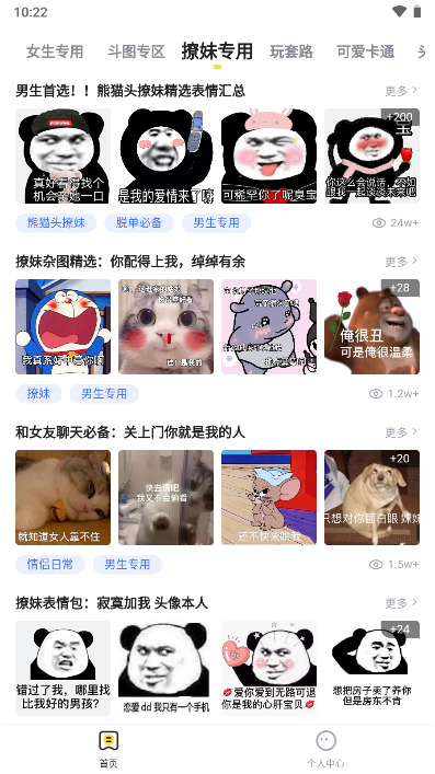 抖音火箭取图软件