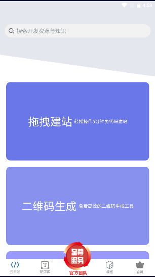 动妖创作云手机客户端