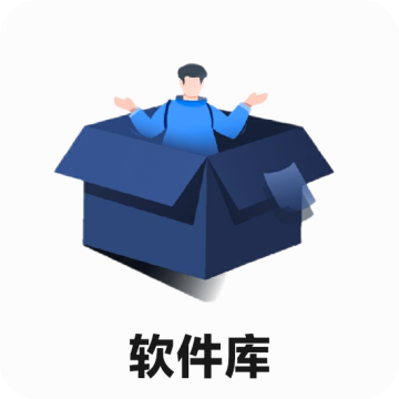 蓝羽软件库APP安卓