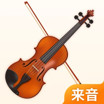 来音小提琴APP手机版