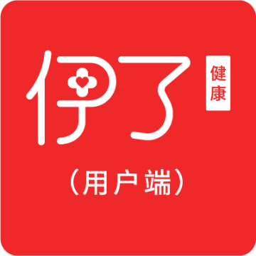 伊了健康用户版app客户端