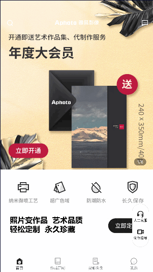 Aphoto雅昌影像艺术影像综合服务平台