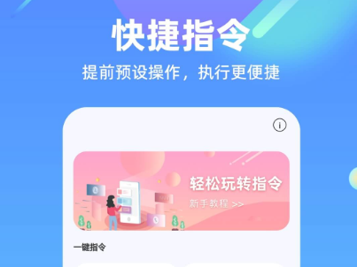 breeno指令oppo版