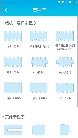 数控车工计算器免费软件