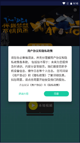 库乐队app安卓下载最新版