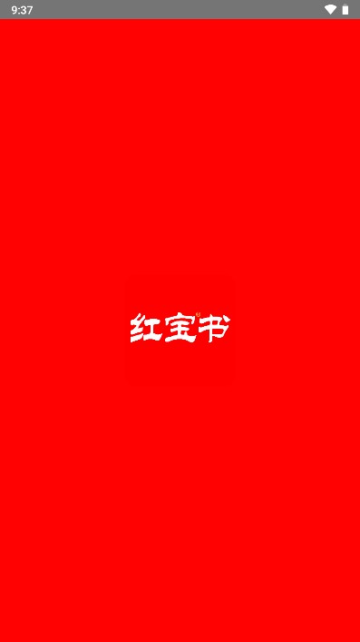 红宝书词汇电子版