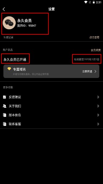 小料二维码生成器解锁vip版