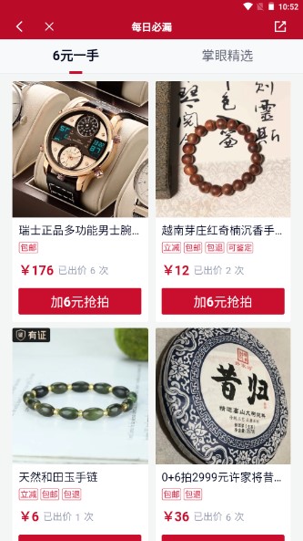 微拍堂app下载安卓版