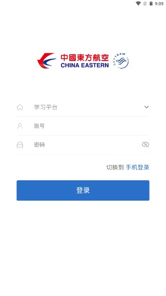 东航易学app安卓版