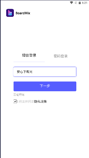 boardmix协同白板手机版