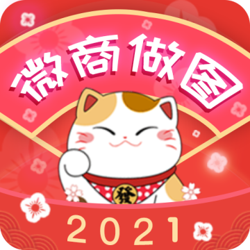 微商做图永久会员去水印