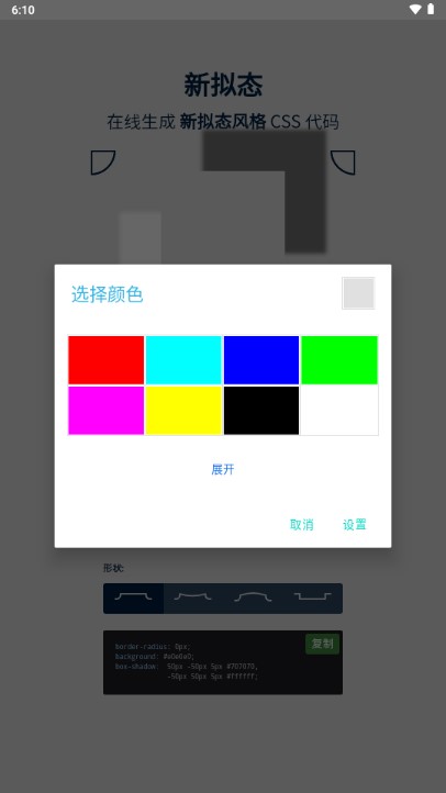 css代码生成神器