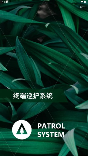 生态护林员巡护系统app