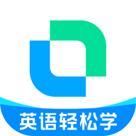 开言英语app安卓下载安装