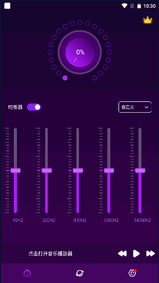 音量放大器专业版安卓手机版
