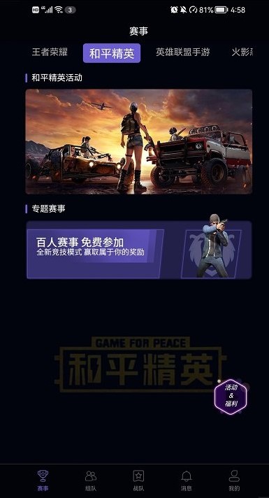战雄电竞app全民电竞赛事平台