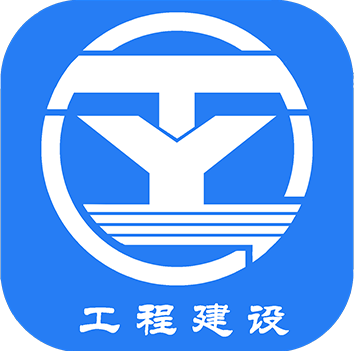 烟台招投标YT工程交易安卓版APP