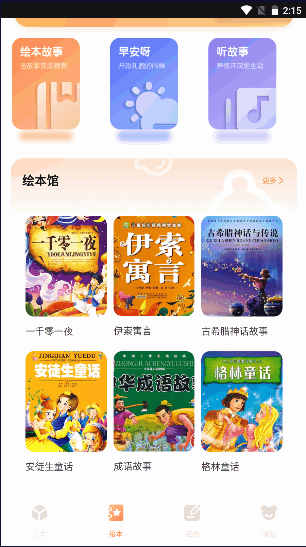 学有优教育学习APP安卓版