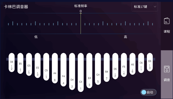 卡林巴拇指琴调音器软件app安卓