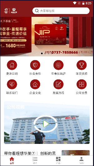 理想华莱app