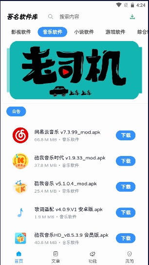 吾名软件库2022最新版本